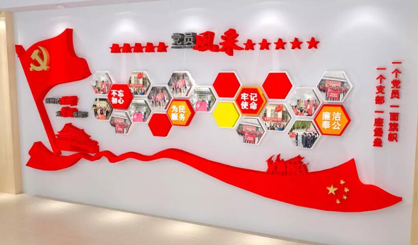 創意黨員文化墻制作效果圖