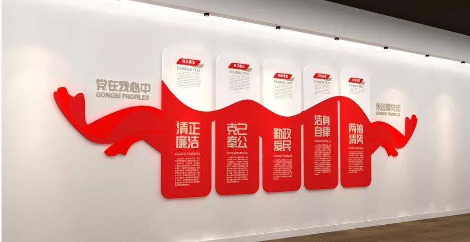 創意黨員文化墻制作效果圖