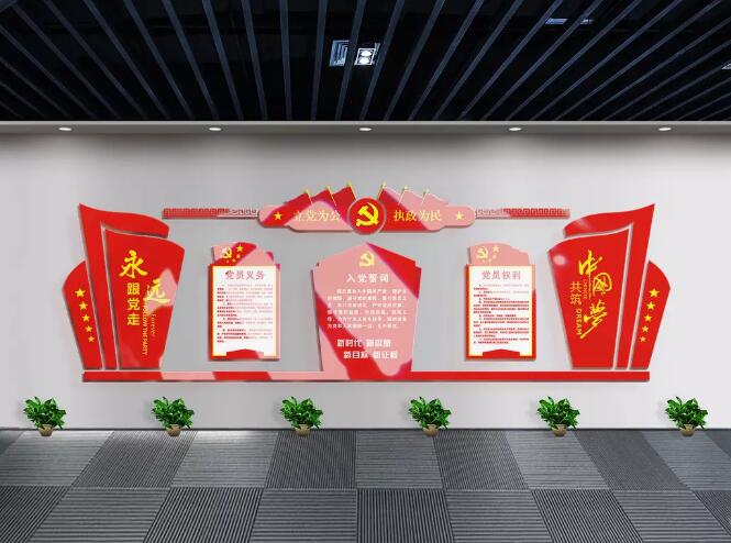 創意黨員文化墻制作效果圖