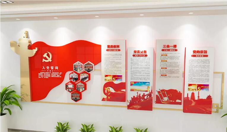 創意黨員文化墻制作效果圖
