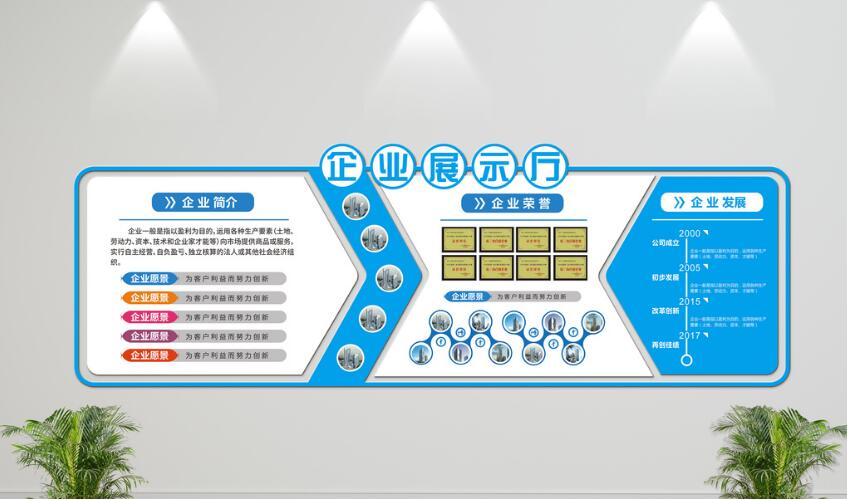 立體企業文化墻制作效果圖