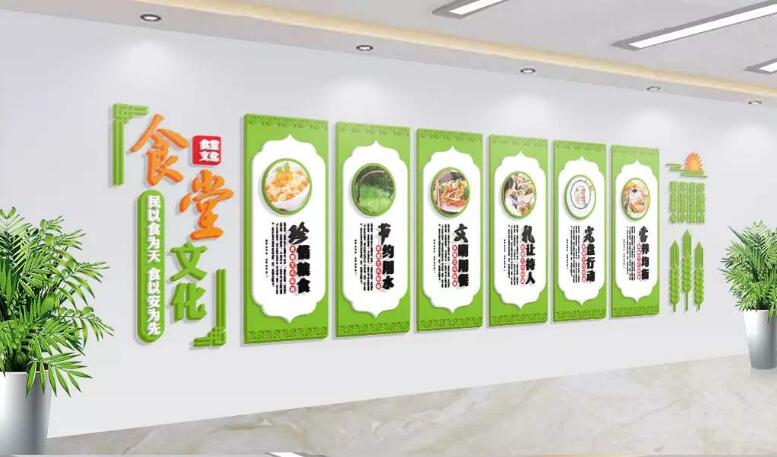 學校食堂文化墻制作效果圖