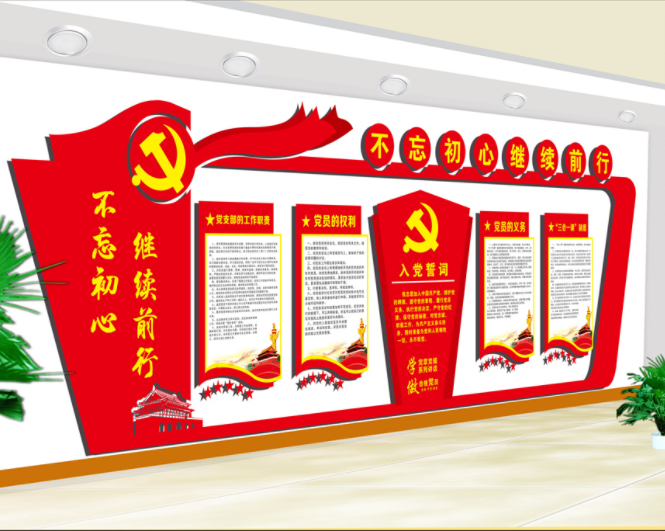 黨建走廊文化文化墻樓梯文化社區(qū)黨建