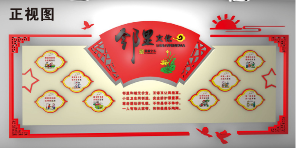 文明社區(qū)村居委會背景墻走廊設(shè)計