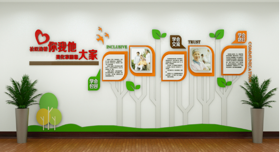 社區走廊展示文化墻