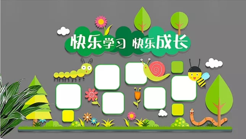 可愛(ài)卡通風(fēng)格幼兒園文化墻校園文化墻