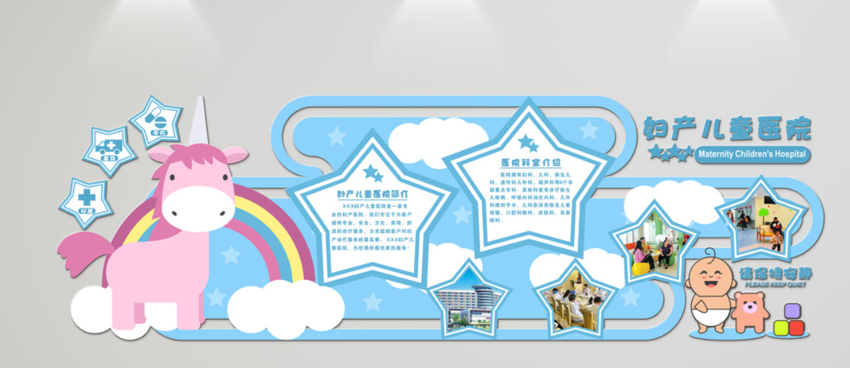 可愛(ài)卡通幼兒園文化墻設(shè)計(jì)