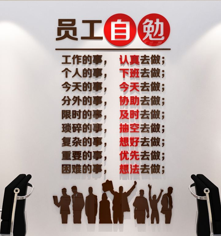 公司企業辦公室會議室企業文化墻裝飾布置