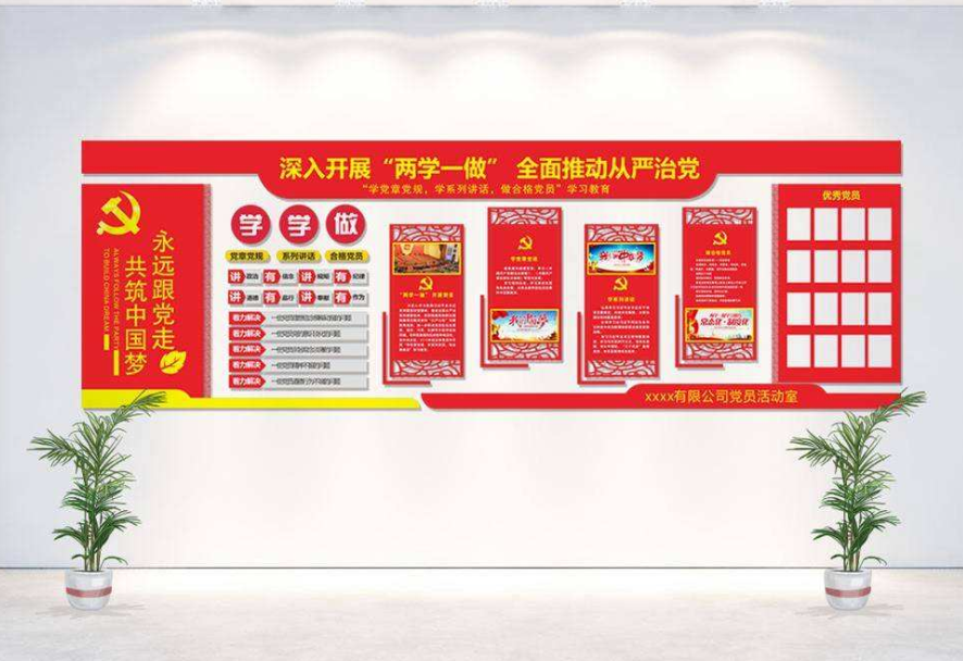 微立體黨員活動(dòng)室黨建文化墻