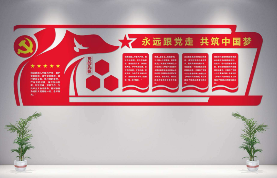 微立體黨建文化墻設(shè)計(jì)圖矢量