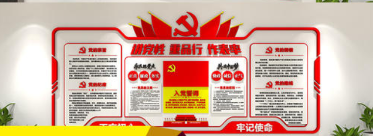 黨建文化墻黨員活動室黨員之家樓梯布置圖