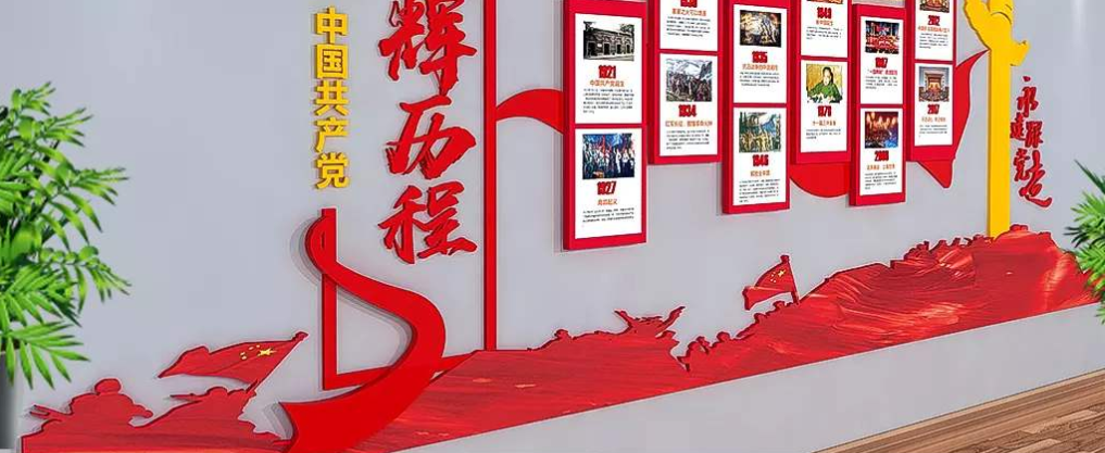 黨建文化墻黨員活動室黨員之家墻面效果圖