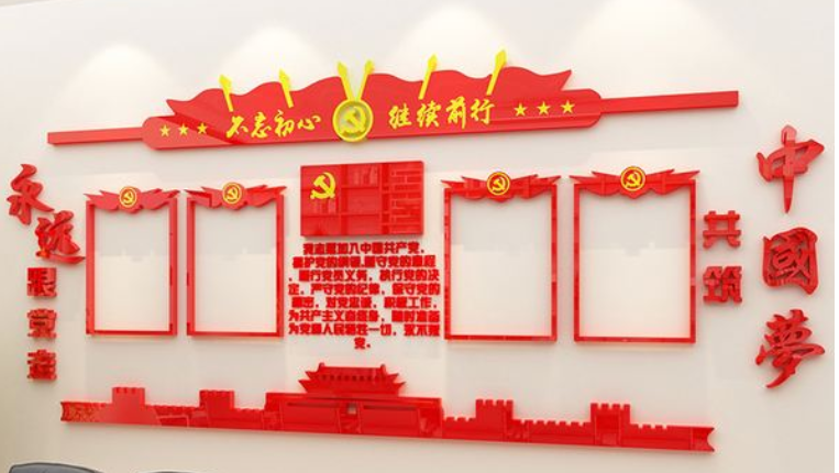 黨建文化墻社區黨員之家活動室
