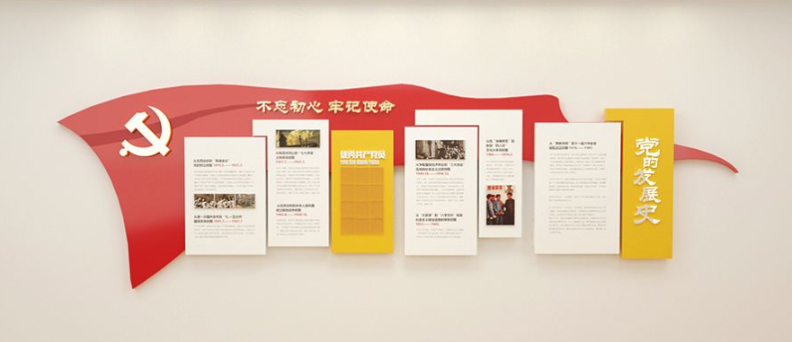 黨建文化墻黨員活動室形象墻設計