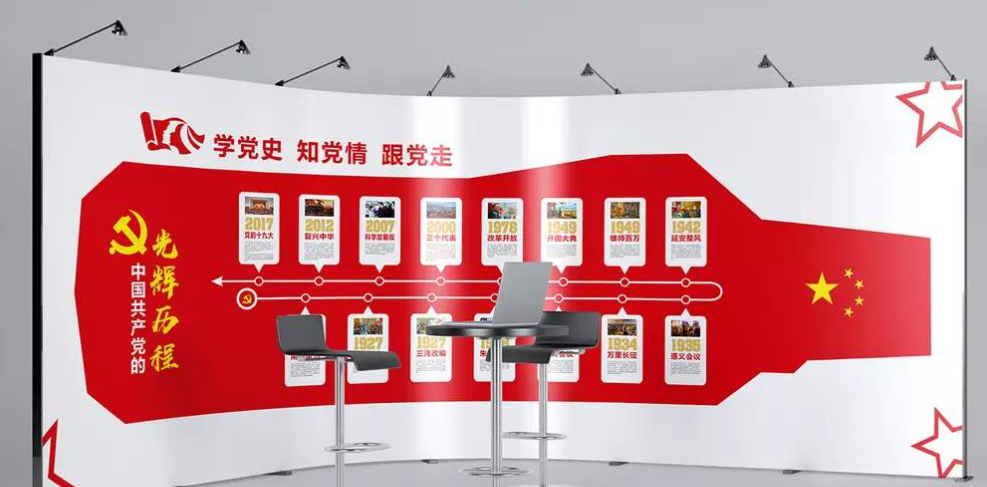 立體自粘入黨誓詞辦公室黨員活動室