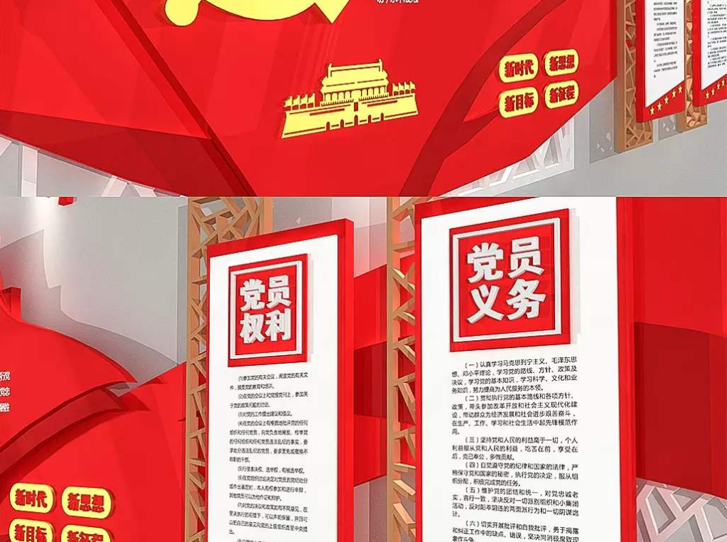 黨員之家入黨誓詞黨建文化墻黨員活動室設計