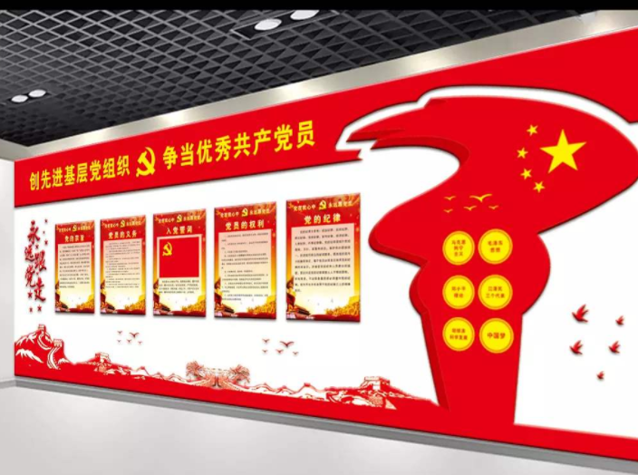 黨員活動(dòng)室創(chuàng)意黨建文化展板黨員文化墻