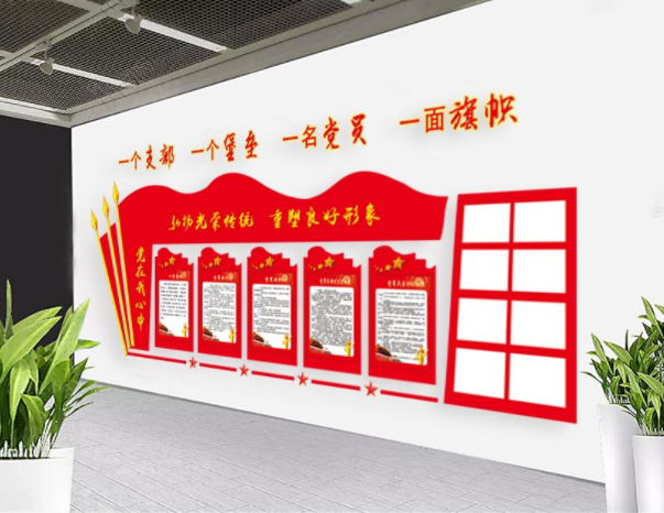 黨建文化墻社區(qū)黨員之家活動(dòng)室