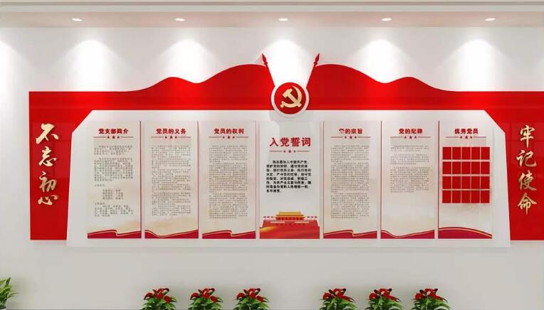 高檔大氣黨建文化墻制作效果圖