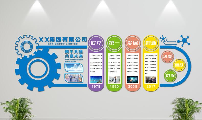 大型簡約企業文化墻制作效果圖