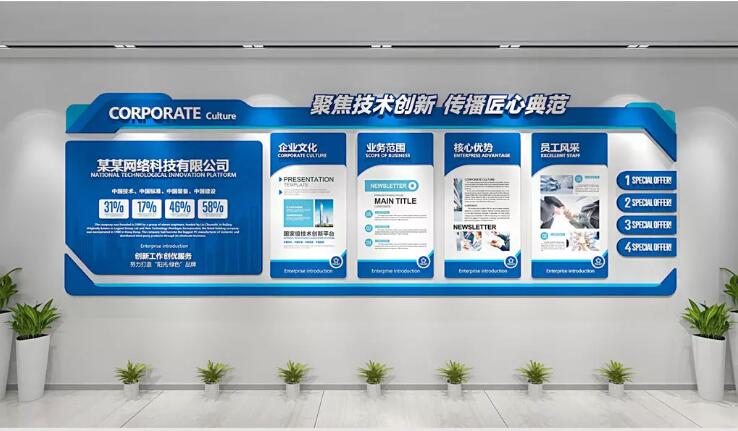 大型簡約企業文化墻制作效果圖