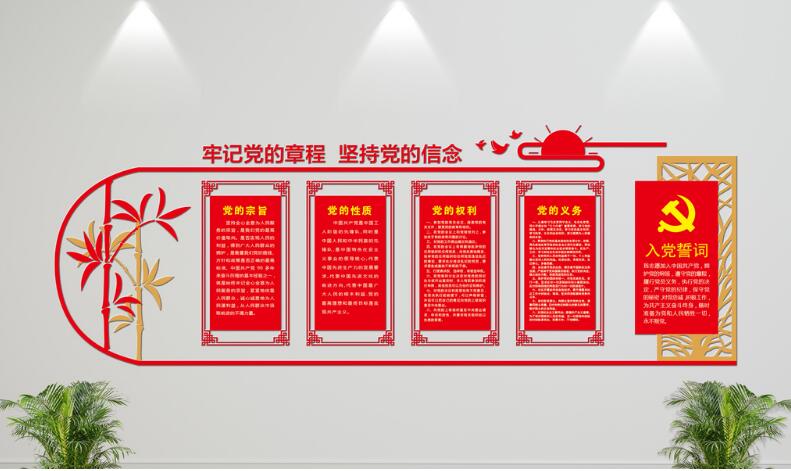 中國風(fēng)木紋黨建文化墻制作效果圖