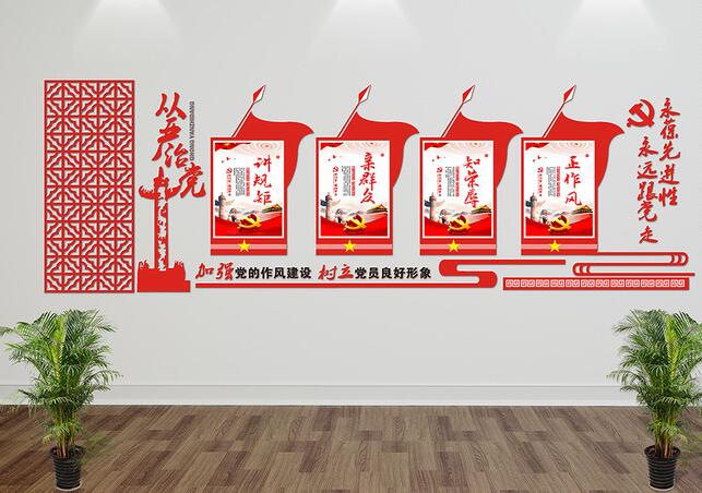 中國風(fēng)木紋黨建文化墻制作效果圖