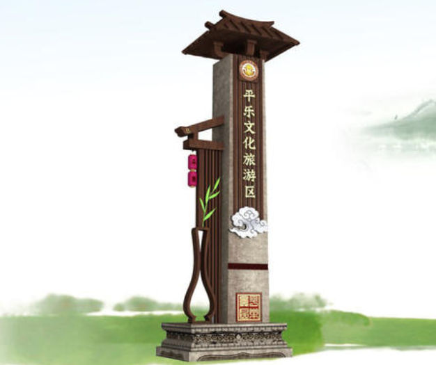 景區(qū)導(dǎo)視牌效果圖