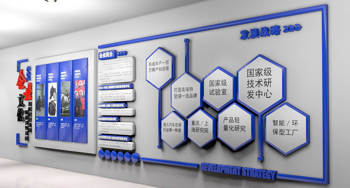 企業(yè)文化墻公司形象墻設計