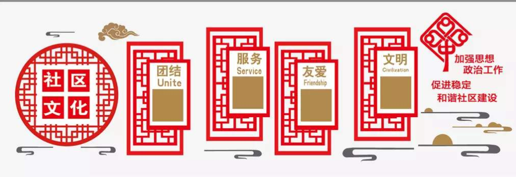 簡約社區創意公司文化墻創意設計