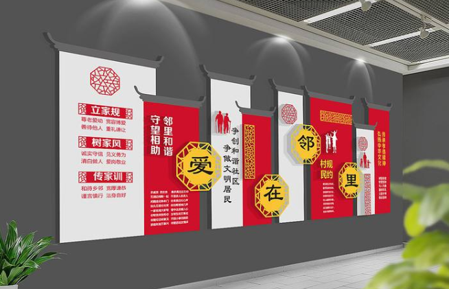 大氣中式社區文化墻設計