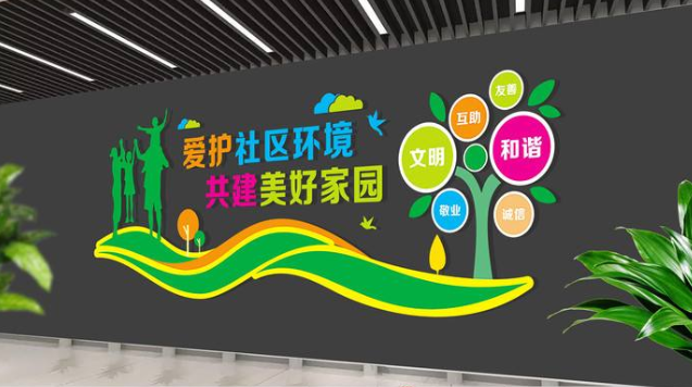 和諧社區(qū)展示文化墻設(shè)計圖片