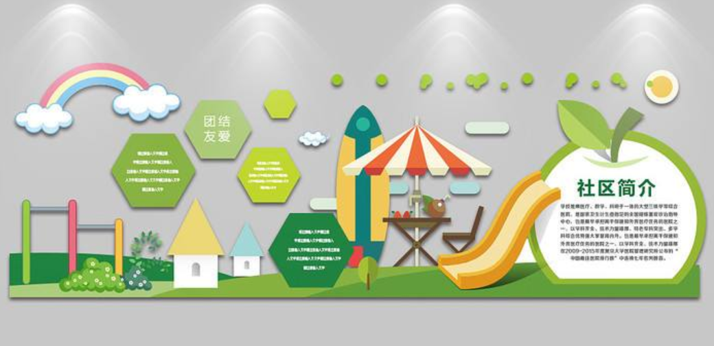 和諧社區(qū)文化墻設(shè)計