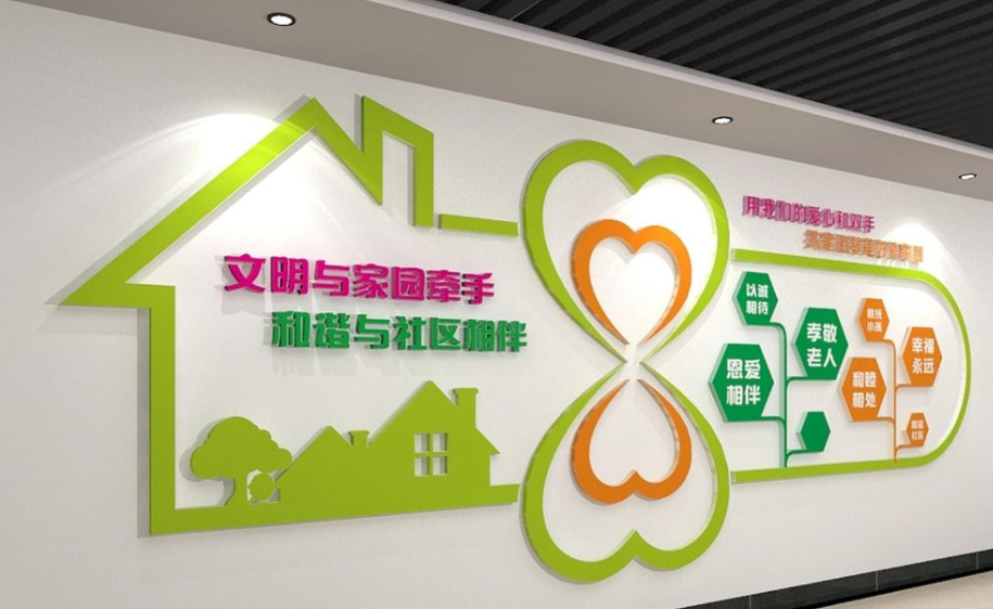 和諧文明社區(qū)文化墻