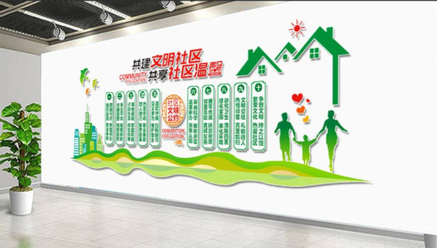 古典和諧社區(qū)鄰里守望社區(qū)文化墻設(shè)計