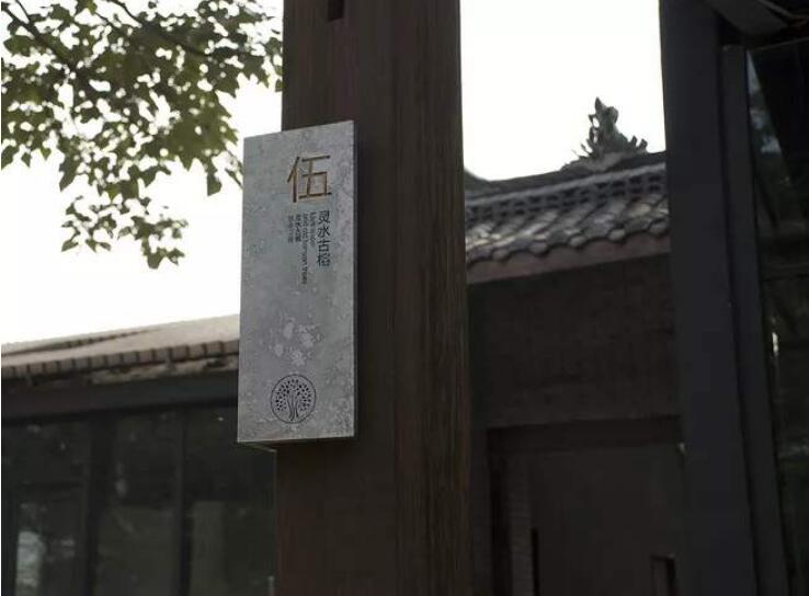 古鎮(zhèn)導(dǎo)視牌制作效果圖