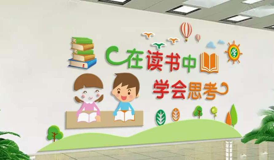 小學教室走廊文化墻布置裝修效果圖片