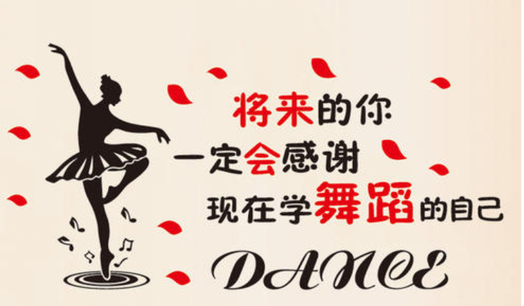  學校文化墻舞蹈音樂藝術(shù)培訓體藝教室側(cè)墻