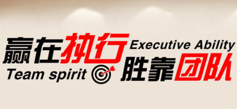 公司企業(yè)文化墻貼紙勵志標(biāo)語辦公室墻面裝飾教室布置墻