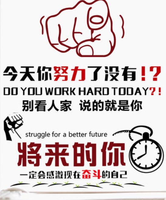 立體墻貼畫學校教室辦公室公司企業文化勵志標語