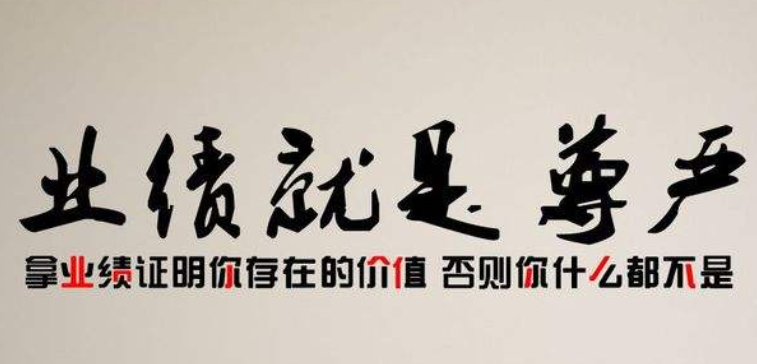 銷售公司企業辦公室勵志墻貼紙激勵標語
