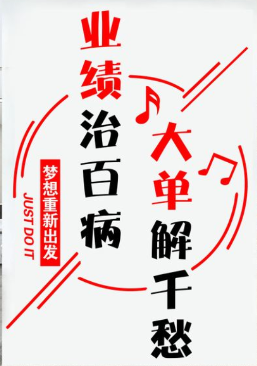 企業文化宣傳墻貼紙團隊勵志創意裝飾畫公司辦公室激勵標語