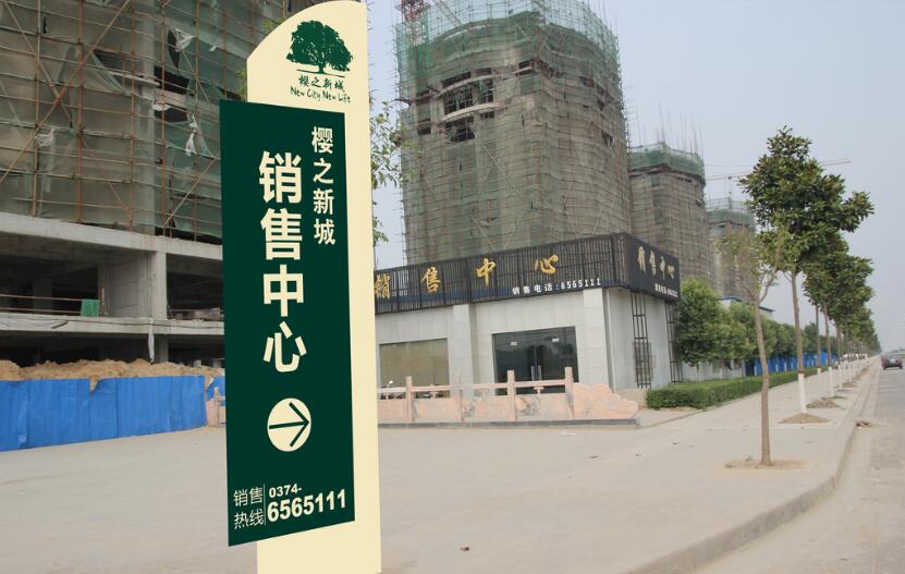 房地產導視牌制作效果圖