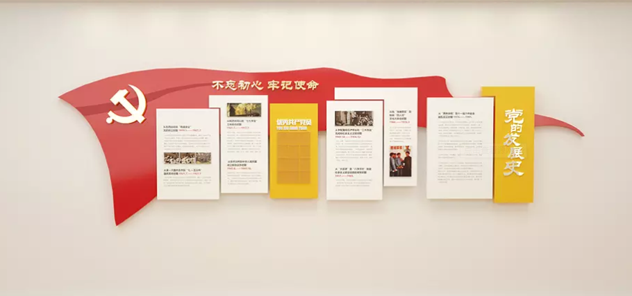黨建文化墻黨員活動室黨員之家