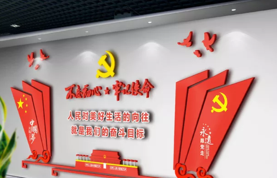 黨建文化墻社區黨員之家活動室