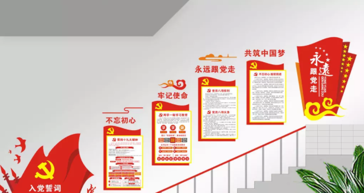 黨建文化墻設(shè)計(jì)黨員之家活動(dòng)室