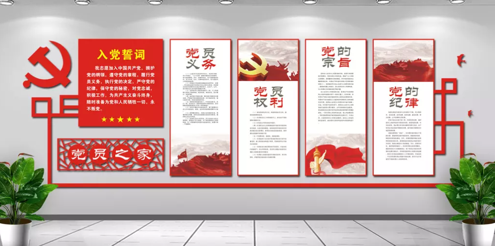 黨建文化墻黨員活動(dòng)室黨員之家墻面效果圖
