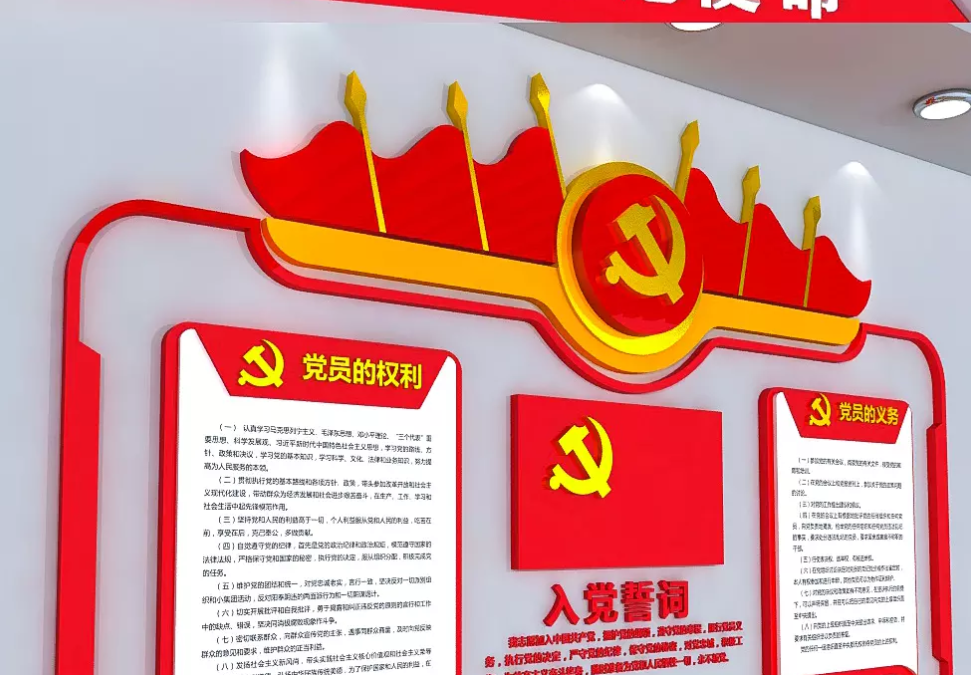 紅色黨員之家黨員活動(dòng)室黨建文化墻