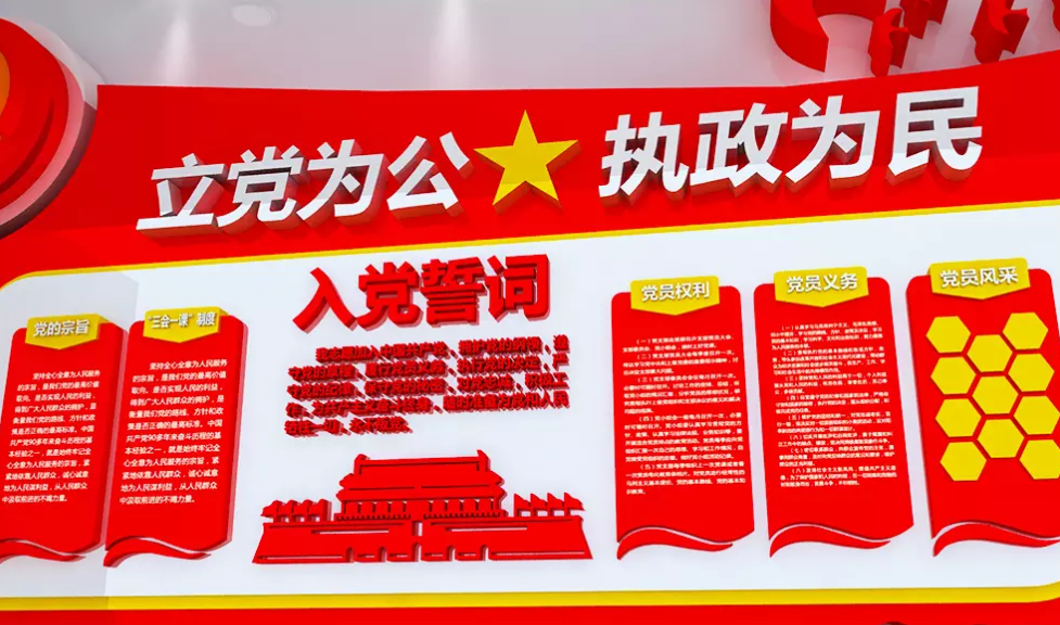 黨員活動(dòng)室黨員之家兩學(xué)一做黨建文化墻