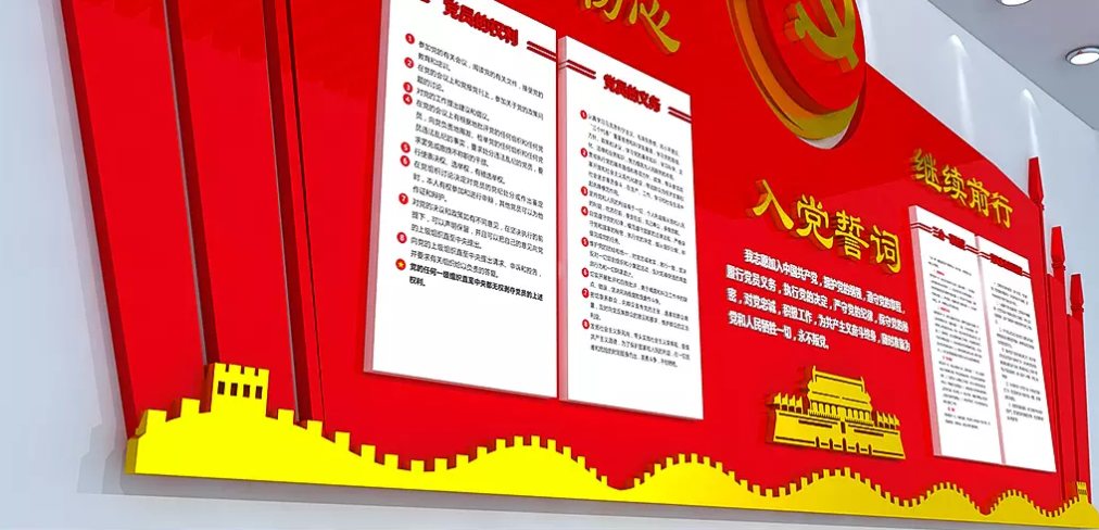 黨員之家黨建文化墻活動室3d布置圖設計